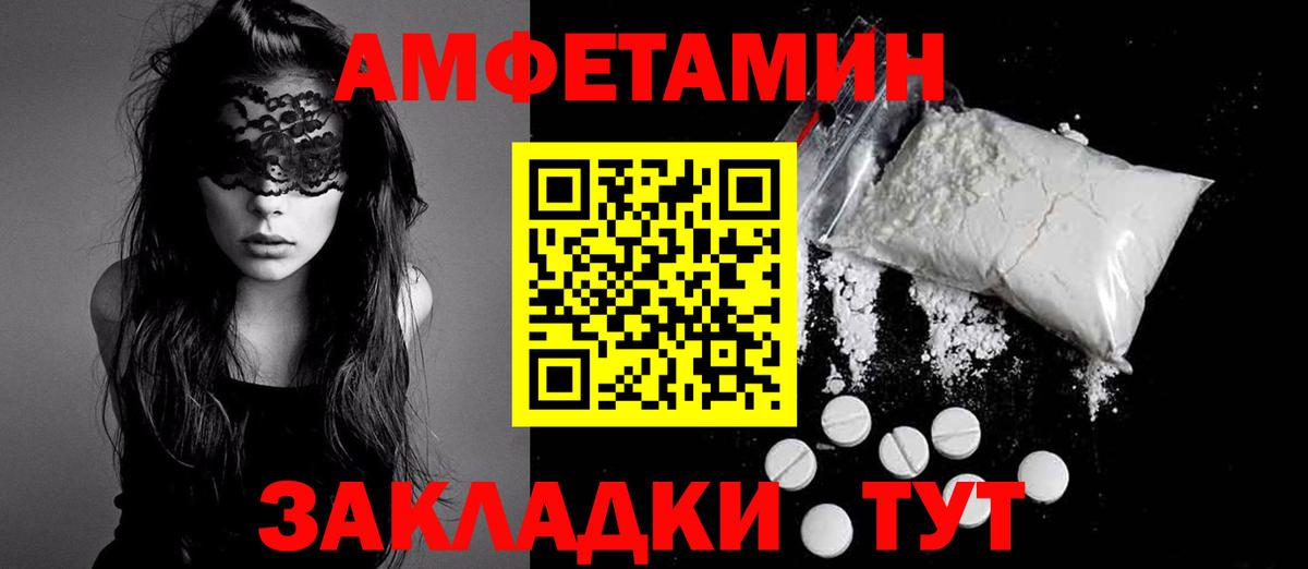 АМФЕТАМИН  АМФЕТАМИН  Вход с VPN  Железногорск  АМФ Premium 