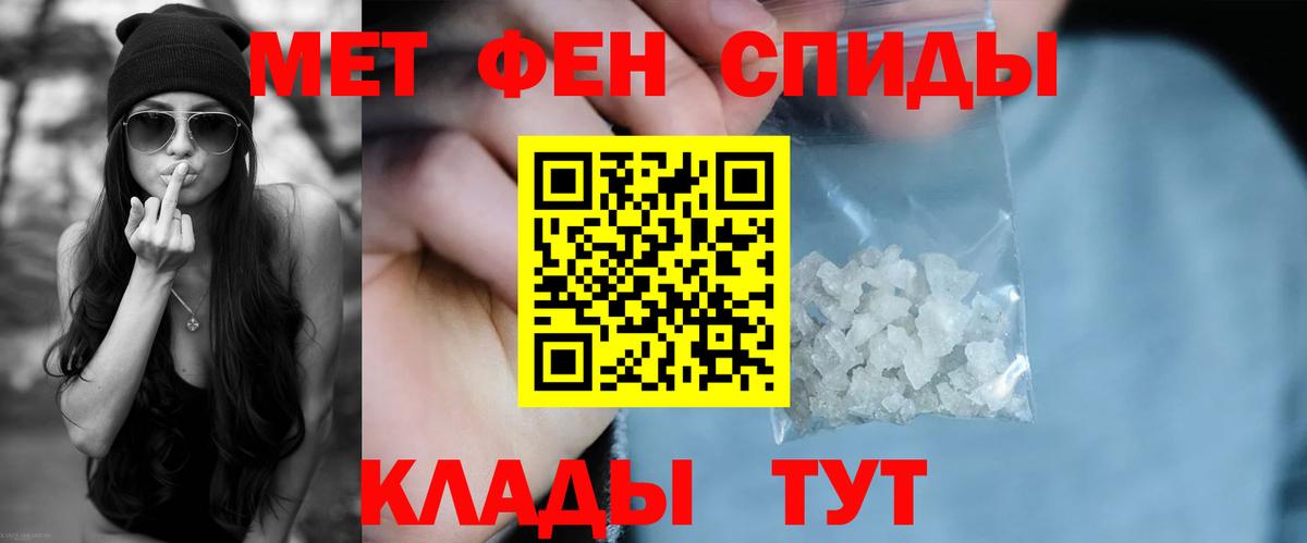 Amphetamine Розовый Железногорск