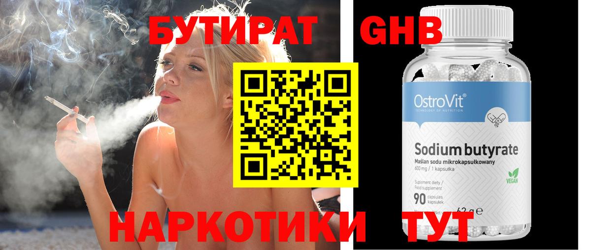 Бутират оксана  Бутират  Железногорск  Вход с VPN 