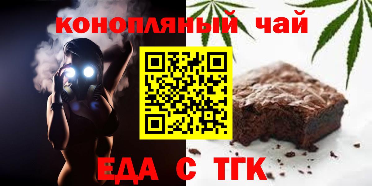 Canna-Cookies конопля  Вход с VPN  Железногорск 