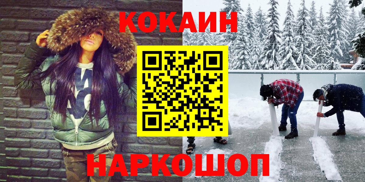 Кокаин Columbia  Cocaine FishScale  Железногорск  Вход с VPN 