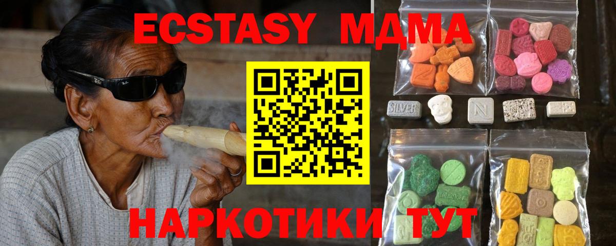 Экстази 99% Железногорск
