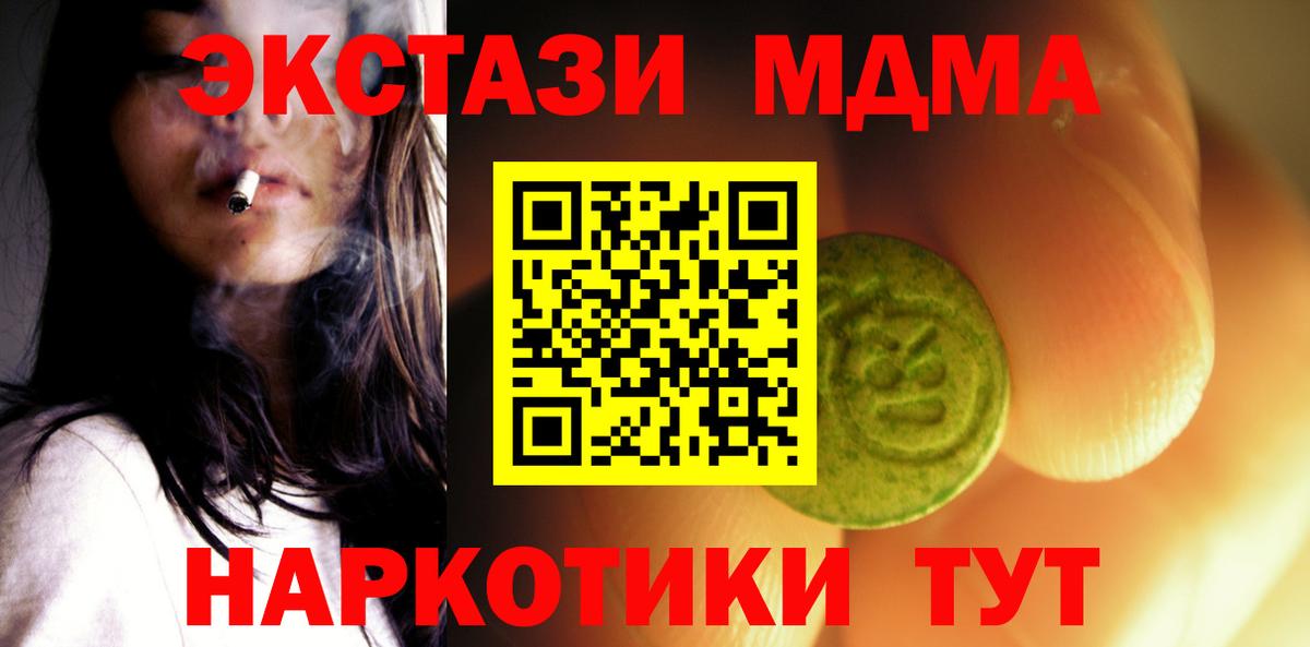 Железногорск  Экстази DUBAI  Экстази 300 mg  купить  сайты  Вход с VPN 