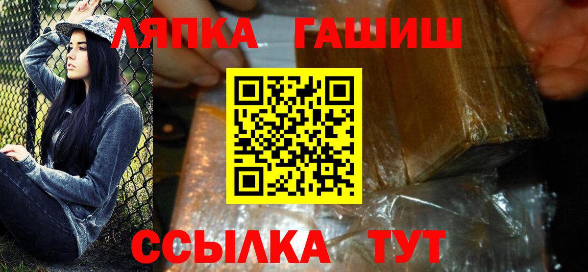ГАШИШ убойный  Вход с VPN  Железногорск  купить наркотик  ГАШИШ Cannabis 