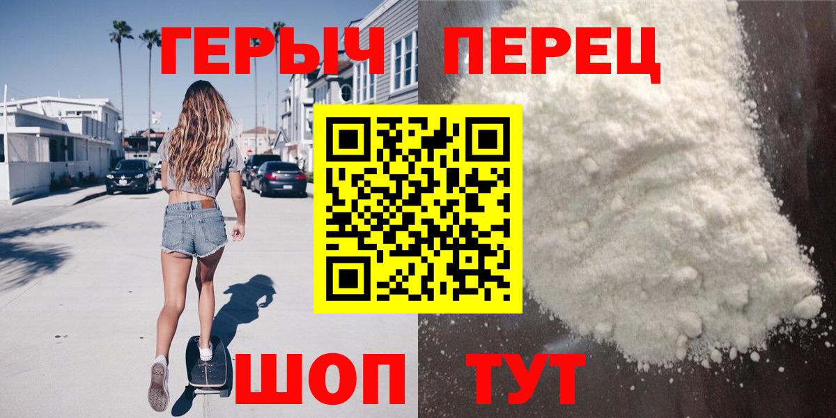Железногорск  ГЕРОИН гречка  Вход с VPN 