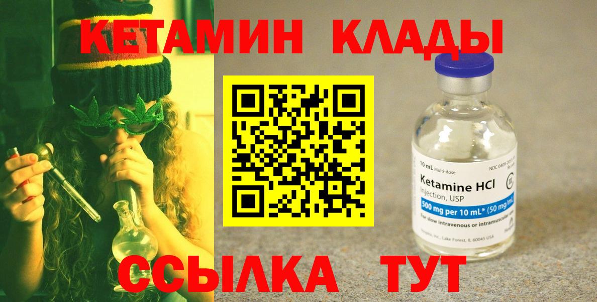 КЕТАМИН VHQ  КЕТАМИН VHQ  Железногорск  Вход с VPN 