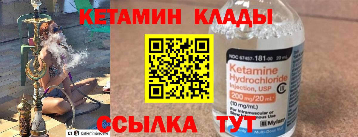 КЕТАМИН ketamine Железногорск