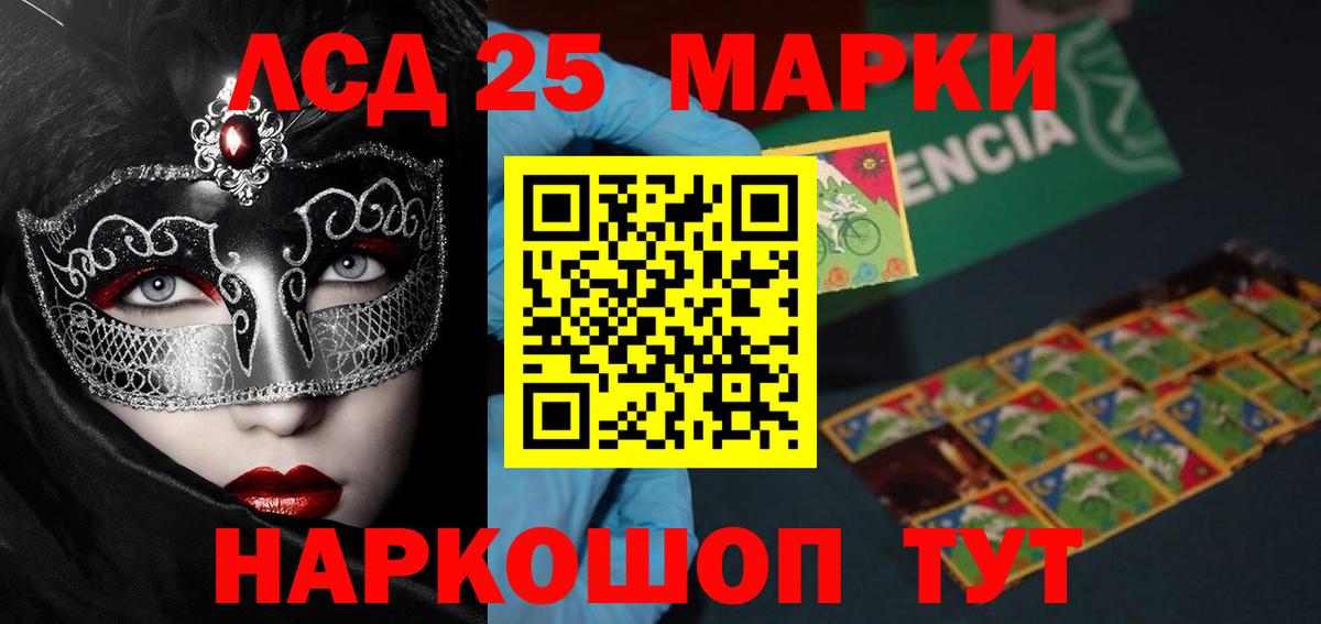 Железногорск  LSD-25 экстази ecstasy  Вход с VPN 