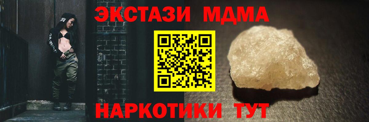 МДМА VHQ Железногорск