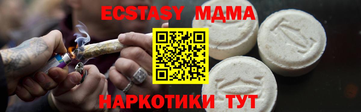 Железногорск  MDMA crystal  MDMA  МДМА crystal  Вход с VPN 