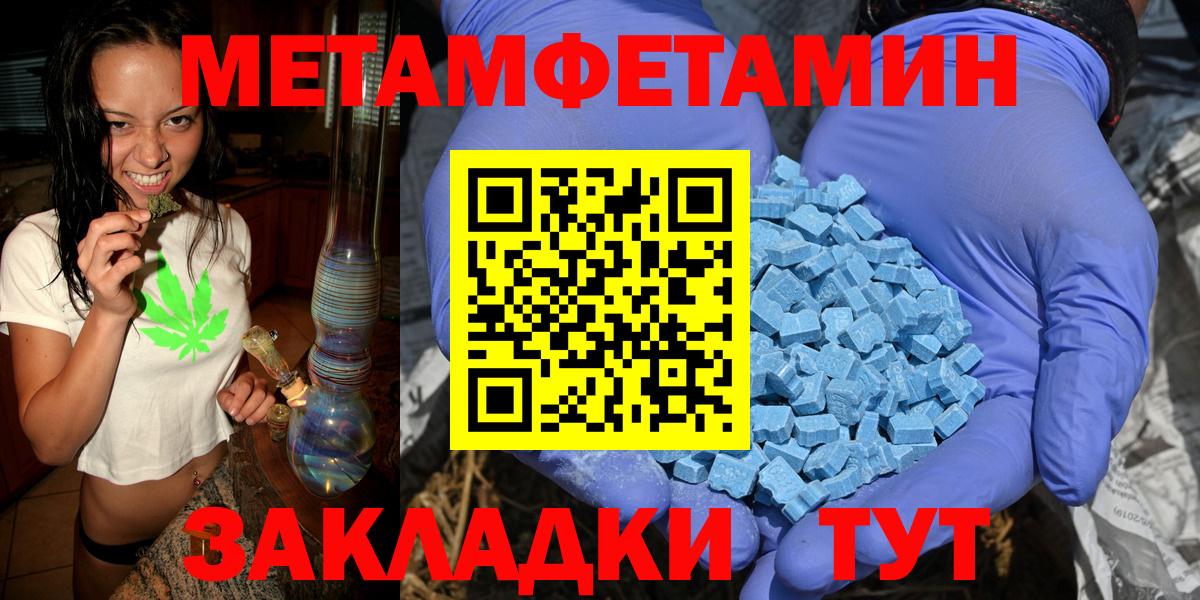 Железногорск  МЕТАМФЕТАМИН витя  Метамфетамин  Вход с VPN 