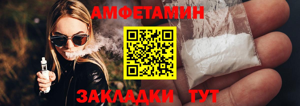 МЕТАМФЕТАМИН винт Железногорск