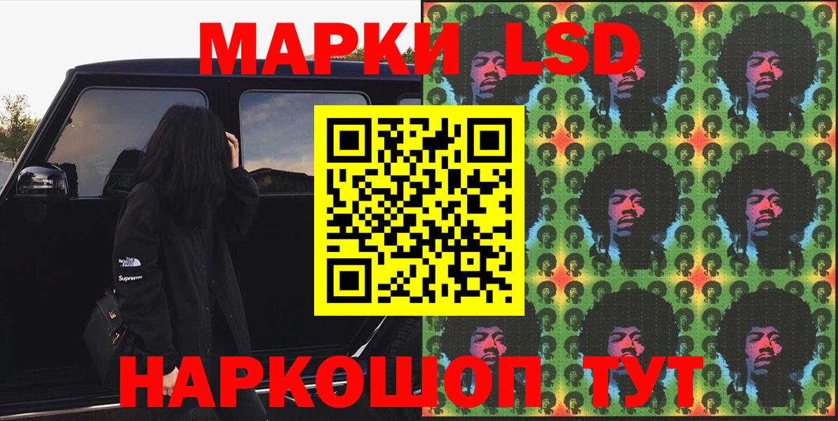 Железногорск  купить закладку  Вход с VPN  Наркотические марки 1,8мг 