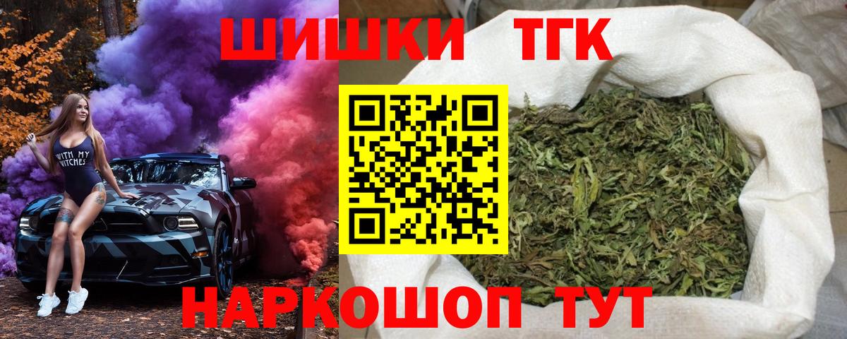 Марихуана THC 21%  Бошки Шишки планчик  Вход с VPN  Железногорск  Канабис план  Каннабис индика 