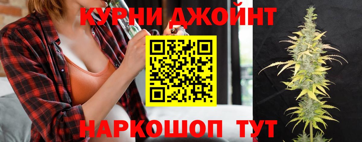 Каннабис Bruce Banner Железногорск